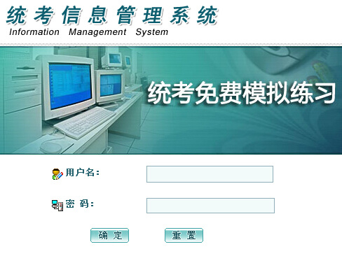 河南远程教育9月份统考考试9月10-13日进行