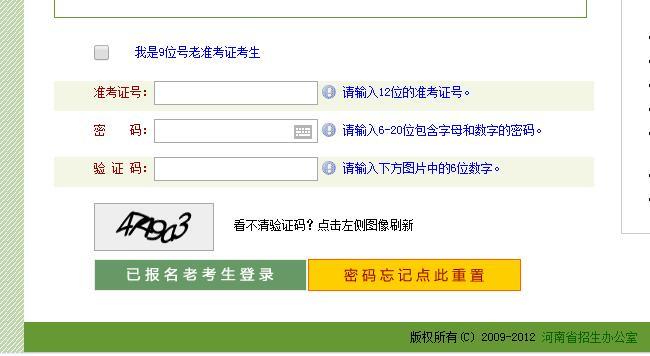 河南自考网上报名