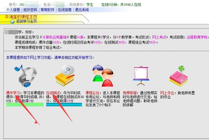 郑州大学远程教育学习平台