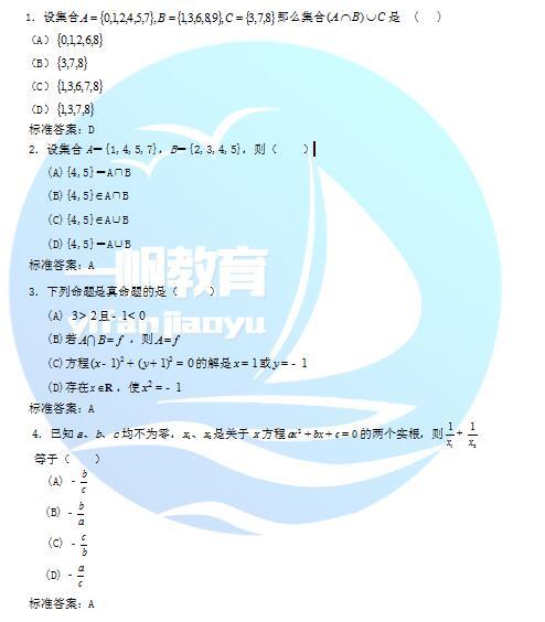 郑州大学现代远程教育高起入学测试
