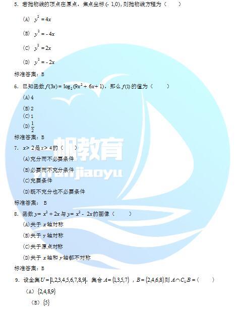 郑州大学现代远程教育高起入学测试