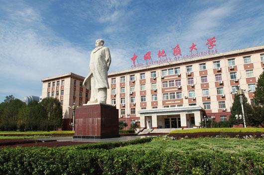 中国地质大学