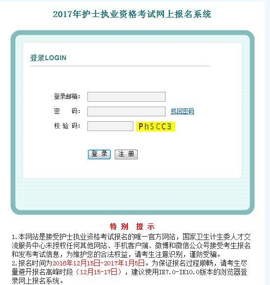 2017年郑州市护士执业资格考试