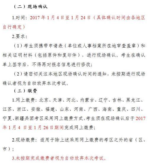 2017年主管护师考试报名时间