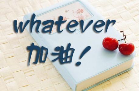 考研备考