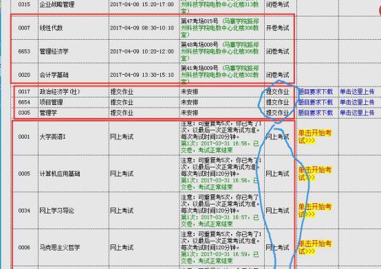 郑州大学远程教育期末考考试网上考试