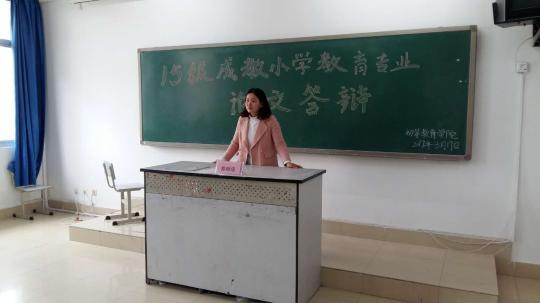 郑州师范学院2017年成人高等教育本科毕业论文答辩圆满结束 