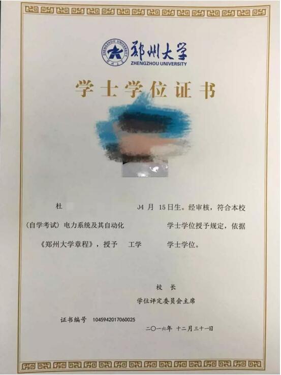 郑州大学新版学士学位证书封面
