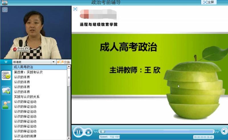 河南成人高考视频辅导