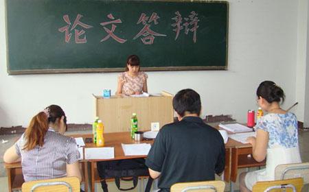河南自考学生论文答辩前有哪些准备工作