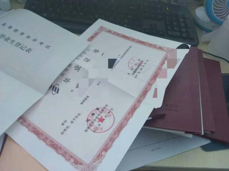 河南自考毕业证书