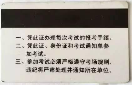 河南自考身份证反面