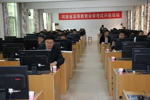 河南省2017年下半年自学考试评卷工作圆满完成