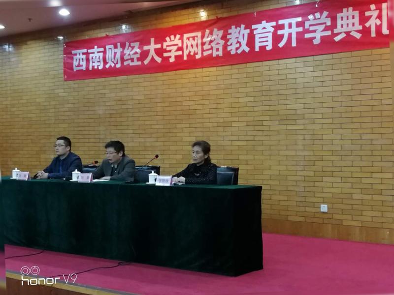 西安财经大学举行2017级远程教育秋季新生开学典礼